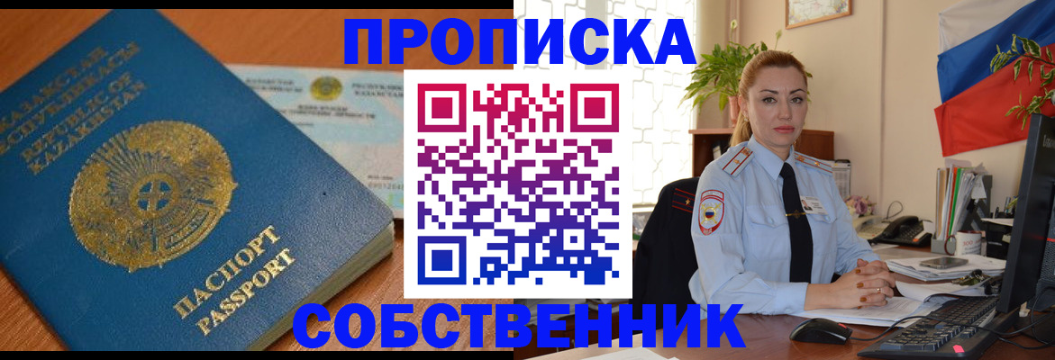 временная регистрация надежно в Буинске