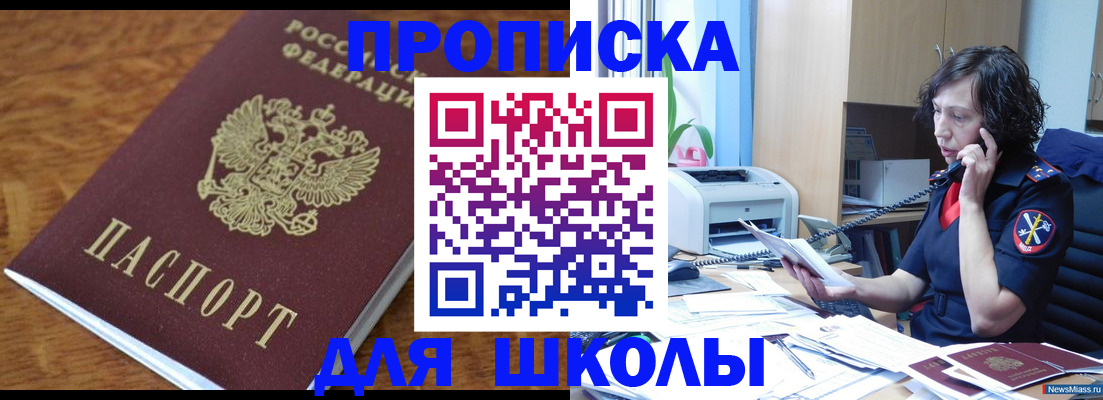 регистрация в Буинске